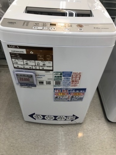 【2021年製 1年2ヶ月使用 35000円で購入】 AQUA AQWS60J