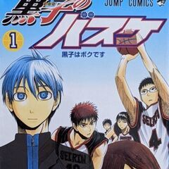 黒子のバスケ 1〜30巻（全巻セット） 2000円　