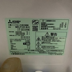 【一人暮らしの方へ】三菱ノンフロン冷凍冷蔵庫 146L