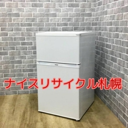73市内配送料無料‼️ ハイアール 冷凍冷蔵庫 小型 ナイスリサイクル札幌店