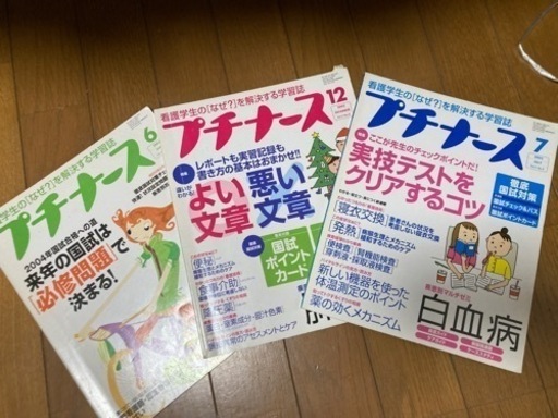 プチナース6冊セット pechinecas.gob.pe