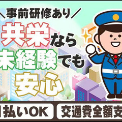 ≪工場施設/有田市≫入社祝金最大10万円！長期で安定勤務！日払いOK！ 共栄セキュリティーサービス株式会社 大阪営業所 箕島 - 軽作業