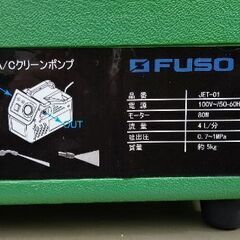 エアコン洗浄機＋洗浄カバー