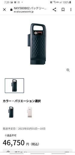 Panasonic　電動アシスト自転車のバッテリー