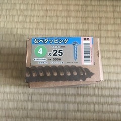 【ビス】鍋タッピング 490本