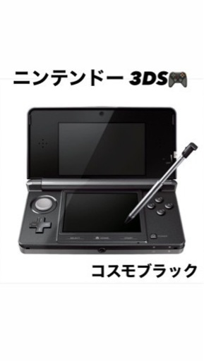 《美品》Nintendo 3DS コスモブラック　ソフト2本付‼️