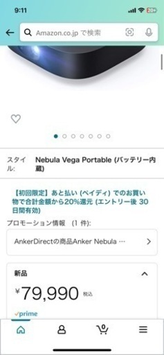 Anker Nebula (ネビュラ) Vega Portable | pcmlawoffices.com
