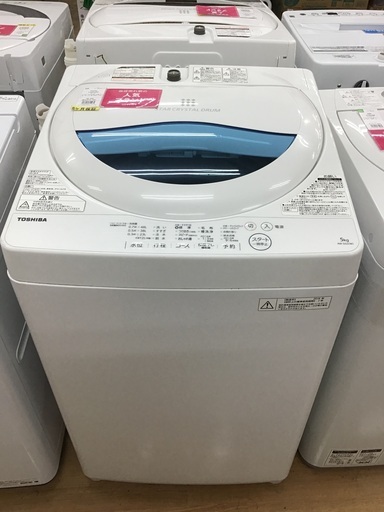 【トレファク神戸新長田】TOSHIBAの2016年製全自動洗濯機入荷しました！!【取りに来れる方限定】