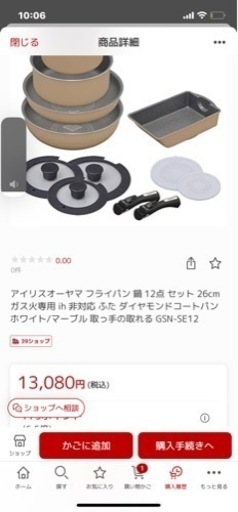 新品未使用　アイリスオーヤマ　鍋セット