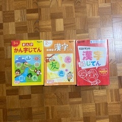 チャレンジ漫画漢字辞典1