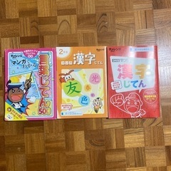 チャレンジ漫画漢字辞典2