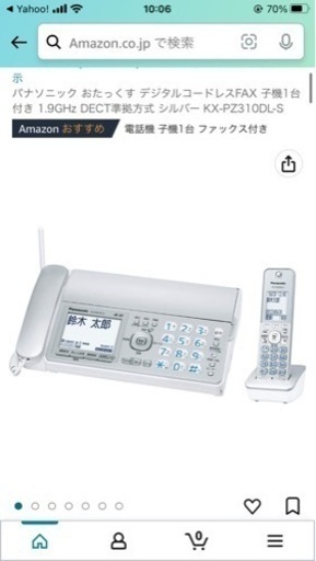 売れ筋新商品 【決定しました】パナソニック　電話　親機と子機 KX-PZ310DL 電話機