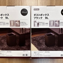 【新品未使用】ニトリ　袋が見えにくいダストボックス