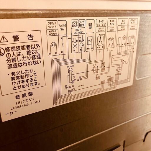 11618 HITACHI 一人暮らし洗濯機ビートウォッシュ 2014年製 7.0kg 2月23日奈良 条件付き配送無料！