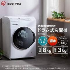 送料無料・設置無料有り??アイリスオーヤマ ドラム式洗濯機 7.5
