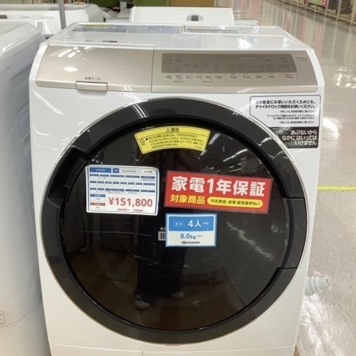 1年保証付き！ HITACHI ドラム式洗濯機！