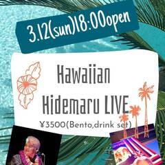 ハワイアンLIVE　Hidemaru