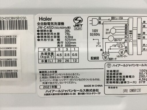 （3/12受渡済）JT6300【Haier/ハイアール 4.5㎏洗濯機】激安品 2021年製 JW-C45D 家電 洗濯 全自動洗濯機 簡易乾燥機能付