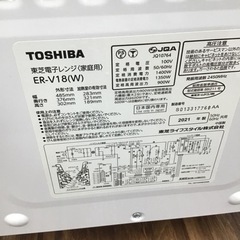 B-73【ご来店頂ける方限定】TOSHIBAのフラットオーブンレンジです