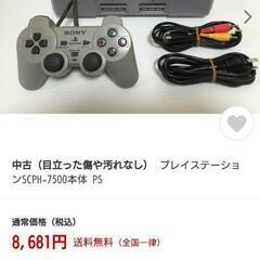 中古 プレステ+ソフト6枚セット