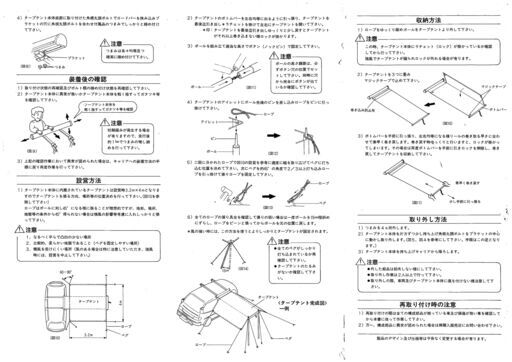 デリカ オートロールタープ （未使用） 【公式通販】
