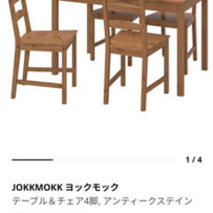【IKEA ダイニングテーブル】2,5000円→8,000円　※...