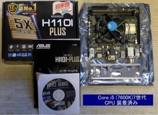 mini itx cpu（i5-7500）、電源、マザボ、クーラー付き | fdn.edu.br