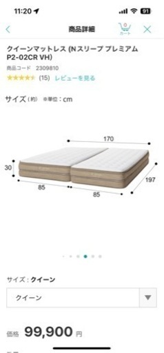 クイーンマットレス (NスリーププレミアムP2-02CR VH)