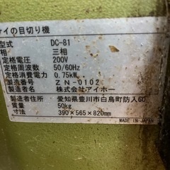 サイの目切り機