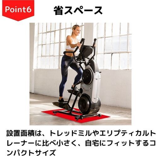 新品/未使用/未開封】Bowflex(ボウフレックス) マックストレーナー M6i 