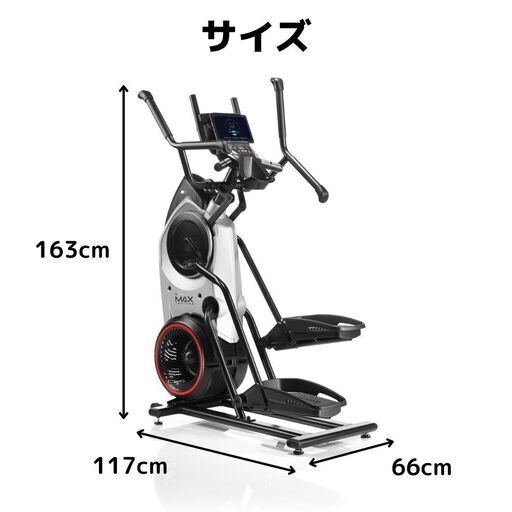 新品/未使用/未開封】Bowflex(ボウフレックス) マックストレーナー M6i