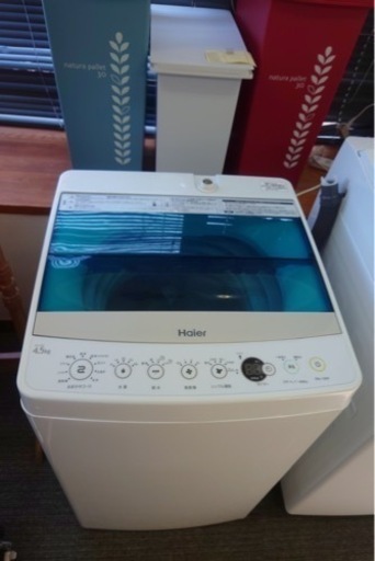 ハイアール  洗濯機　2017年　4.5キロ　中古