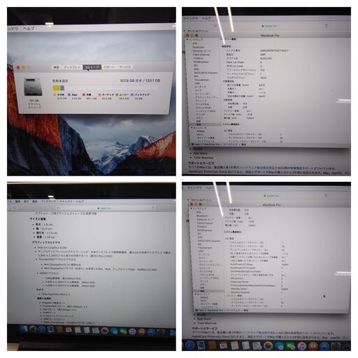 充放電回数153回】MacBook Pro 2015 Retina (MF839J/A)[Core i5(5257U
