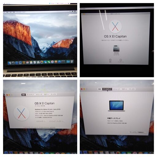 充放電回数153回】MacBook Pro 2015 Retina (MF839J/A)[Core i5(5257U