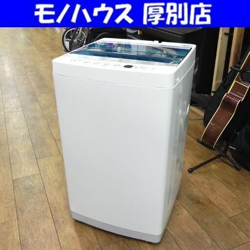 洗濯機 2019年製 7.0kg JW-C70A ハイアール Haier ホワイト/白 全自動洗濯機 家電  札幌市 厚別区