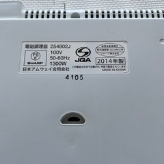 アムウェイ  格安　動作確認済み　美品