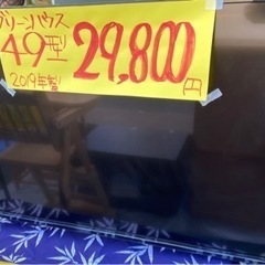 グリーンハウス　4K液晶テレビ　2019年製　49型　25,00...