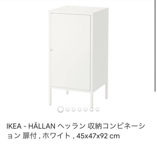 IKEA ヘッラン
