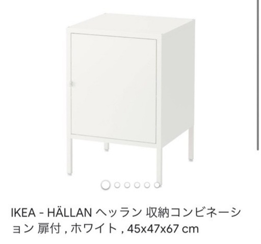 IKEA ヘッラン