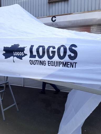 ビッグ！ロゴス　LOGOS　タープテント　テント　3m x 3m 高さ150cm　5～7人用 キャンプ　アウトドア　シュラフ　キャリーケース付　h0218 直接手渡し大歓迎！大阪府寝屋川市