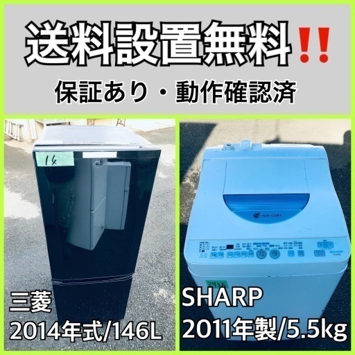 送料設置無料❗️業界最安値✨家電2点セット 洗濯機・冷蔵庫162