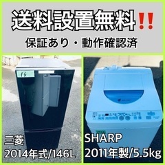 送料設置無料️業界最安値家電2点セット 洗濯機・冷蔵庫16 冷蔵庫洗濯 