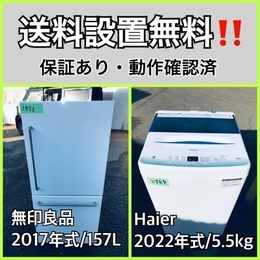 超高年式✨送料設置無料❗️家電2点セット 洗濯機・冷蔵庫 168