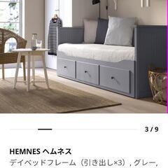 イケヤ ヘムネス シングルベッド グレー