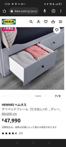 【お話中】試用期間1年未満　IKEA　ヘムネス　シングルベッド　引き出し付き