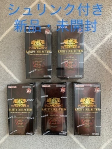 遊戯王　レアリティコレクション 25周年 5BOX