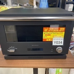 BALMUDA製★オーブンレンジ★2019年製★6ヶ月間保証付き