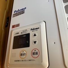 パロマ ガス給湯器-【最終値下げ】アイナナ 百 おまんじゅう