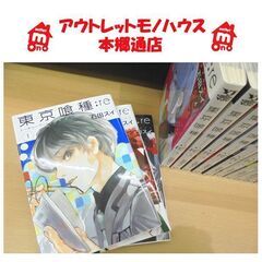 札幌白石区 東京喰種：re 全16巻セット 東京グール マンガ ...