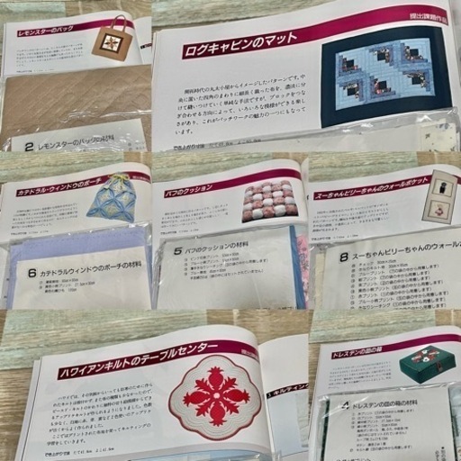 パッチワーク 日本手芸センター 通信講座材料セット